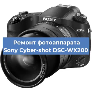 Ремонт фотоаппарата Sony Cyber-shot DSC-WX200 в Красноярске